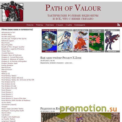 Логотип Path of Valour