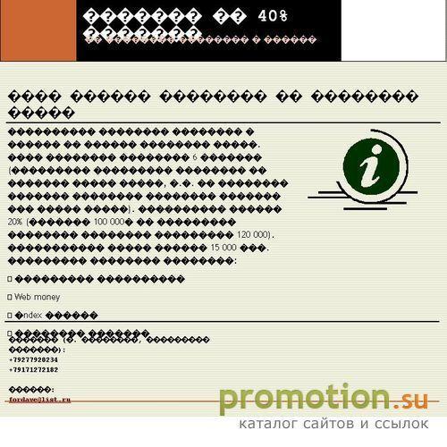 Архивное изображение: Прибыль от 40% годовых