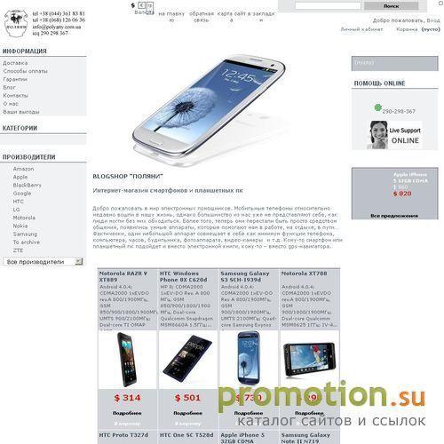 Архивное изображение: BlogShop "Поляни"