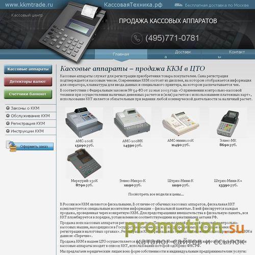 Архивное изображение: Контрольно-кассовые машины, ЦТО