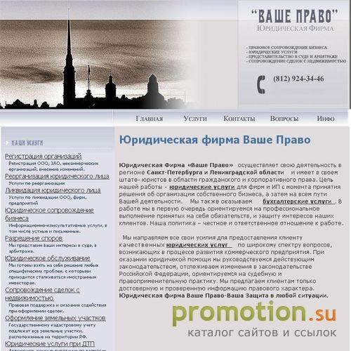 Архивное изображение: Регистрация предприятий, Петербург