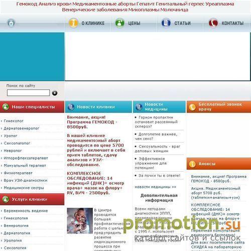 Архивное изображение: Клиника Юнимед-ДНК: лечение бесплодия