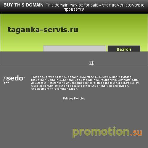 Архивное изображение: Аварийная служба «Таганка - Сервис»