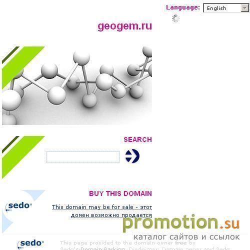 Архивное изображение: Geogem.Ru: Самоцветы и камнерезные изделия