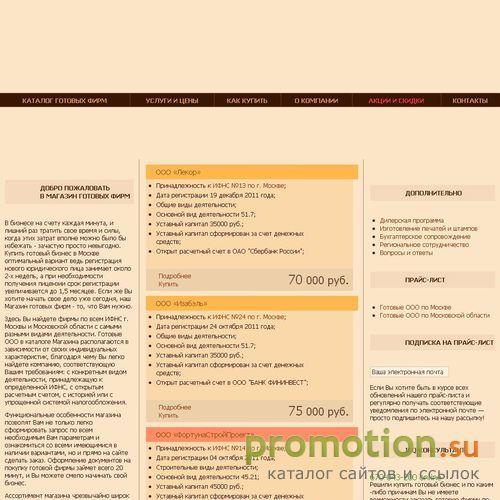 Архивное изображение: Готовые строительные фирмы - готовые фирмы