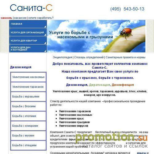 Логотип Санитарно эпидемиологическое заключение