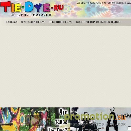 Архивное изображение: Первый в России сайт о TIE-DYE
