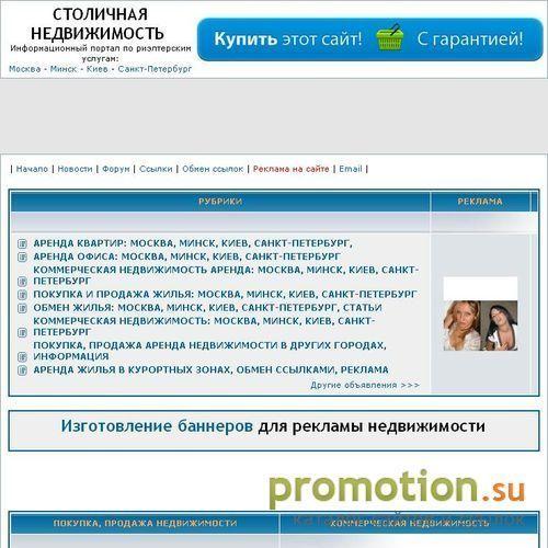 Архивное изображение: Портал по недвижимости и риэлтерским услугам