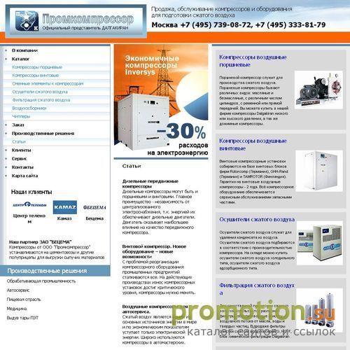 Логотип Компрессорное оборудование.Осушители  воздуха