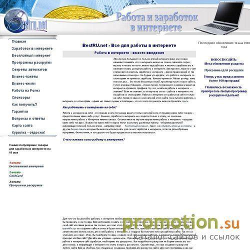 Логотип Хочешь получить бесплатный интернет?
