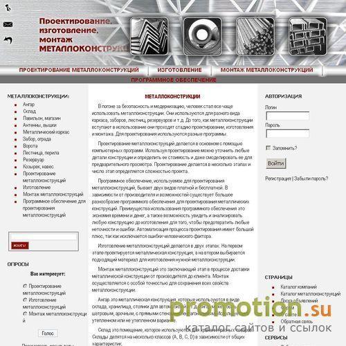 Архивное изображение: Металлоконструкции: монтаж, изготовление