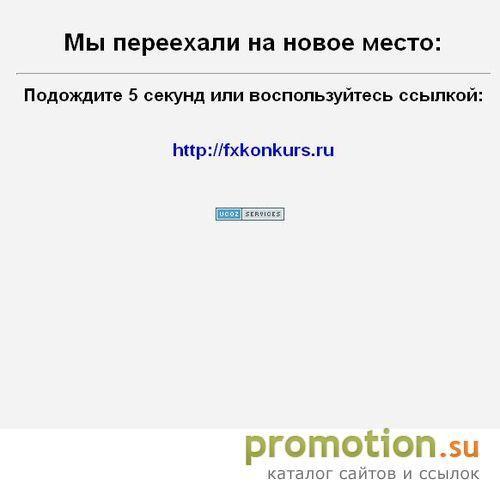 Архивное изображение: Конкурсы трейдеров на рынках: forex, CFD