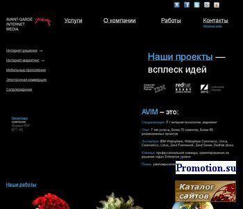 Архивное изображение: Продвижение сайта, cоздание сайта