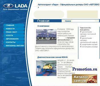 Архивное изображение: АвтоВАЗ: лада - ваз, продажа автомобилей