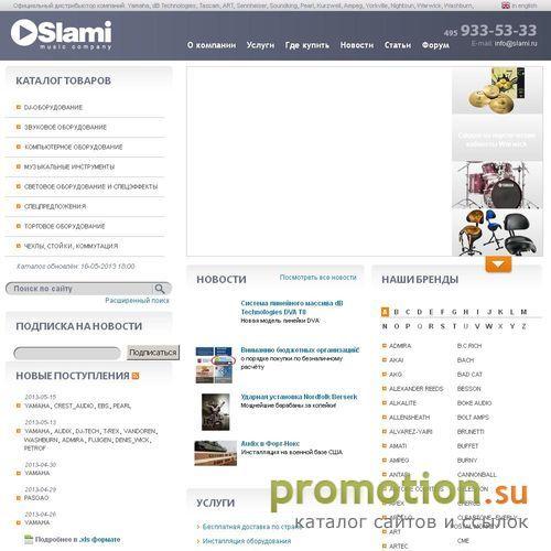 Архивное изображение: Компания Slami