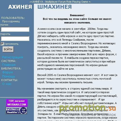 Архивное изображение: Ахинея - РПГ