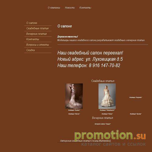 Архивное изображение: Вечерние и свадебные платья в салоне Алиса