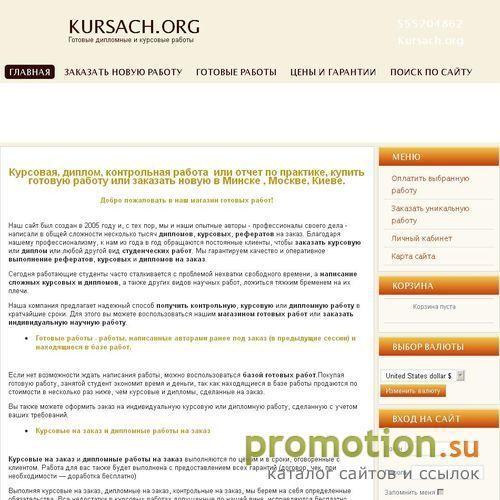 Архивное изображение: Дипломы, Курсовые, Контрольные, Рефераты