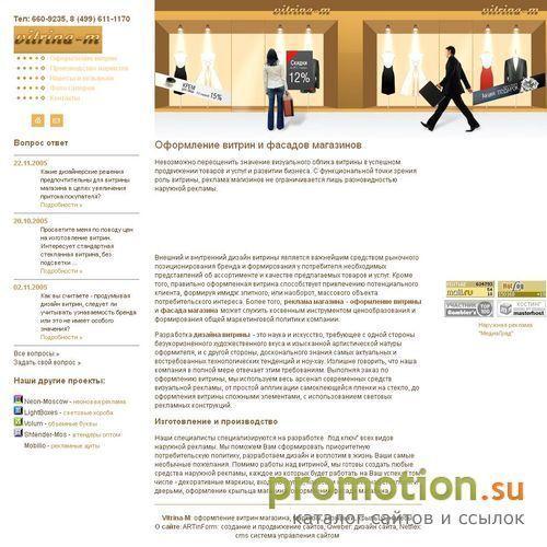 Архивное изображение: Фасад магазина-оформление