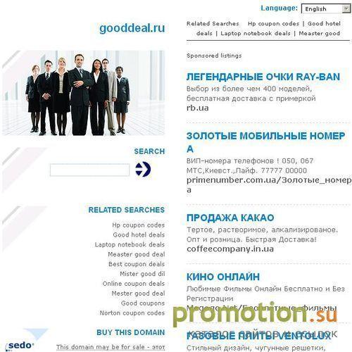 Архивное изображение: Каталог деловой информации