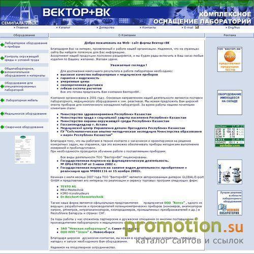 Архивное изображение: "ВЕКТОР+ВК"