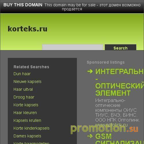 Архивное изображение: Автосервис Кортекс