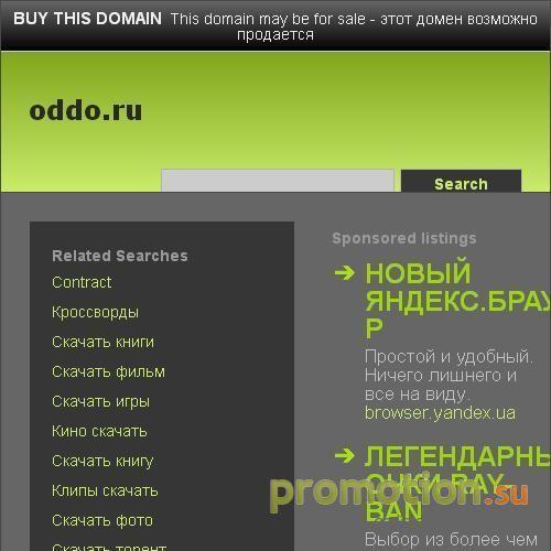 Архивное изображение: mp3 музыка | звонки для телефона | мелодии
