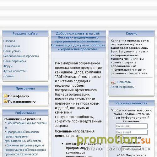 Архивное изображение: Программы для проектировщиков и архитекторов