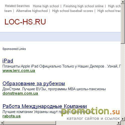 Логотип Стеллажи, складские стеллажи от компании LOC-HS