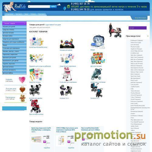 Архивное изображение: RealKids - оптовые поставки детской одежды