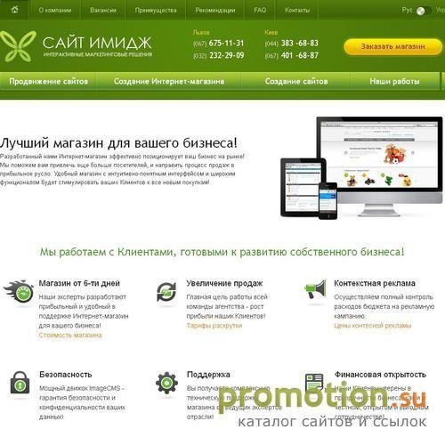 Архивное изображение: Онлайн студия веб-дизайна Siteimage