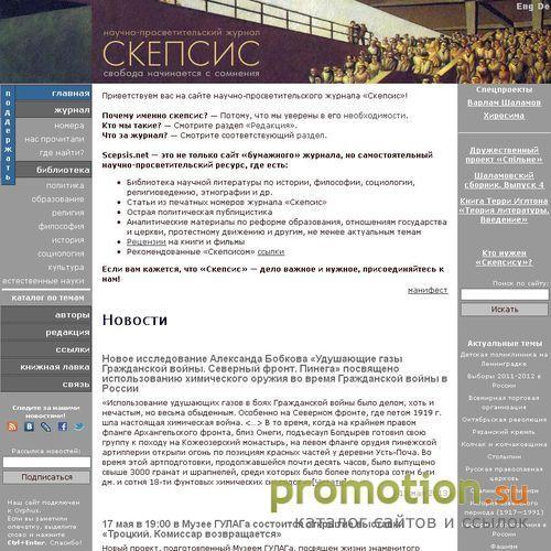 Архивное изображение: Скепсис: статьи Валлерстайна, Хомского