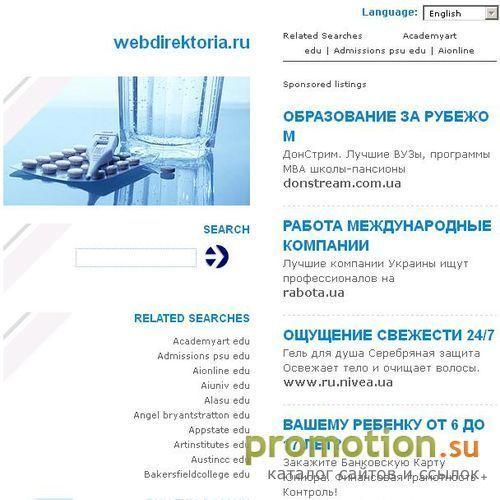Логотип Бизнес каталог ВебДиректория