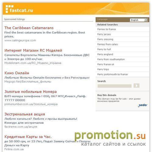 Логотип Каталог  сайтов FastCat