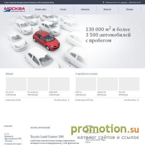 Архивное изображение: автомобили с пробегом, Автосервис - Автосалоны