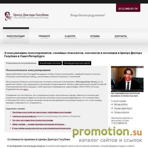 Архивное изображение: Сайт центра Кан Фу. Китайская медицина