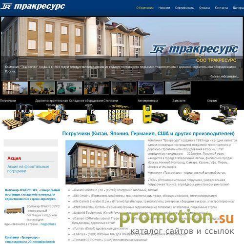 Архивное изображение: LIFTNTET - погрузчики