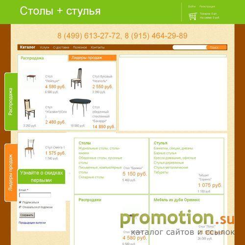 Архивное изображение: Столы и стулья от ведущих производителей