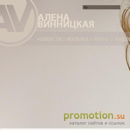 Архивное изображение: Алена Винницкая