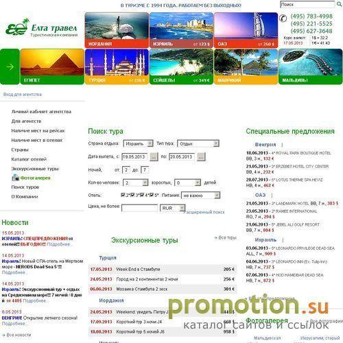 Архивное изображение: Чехия туризм - Eltatravel - туризм в чехии