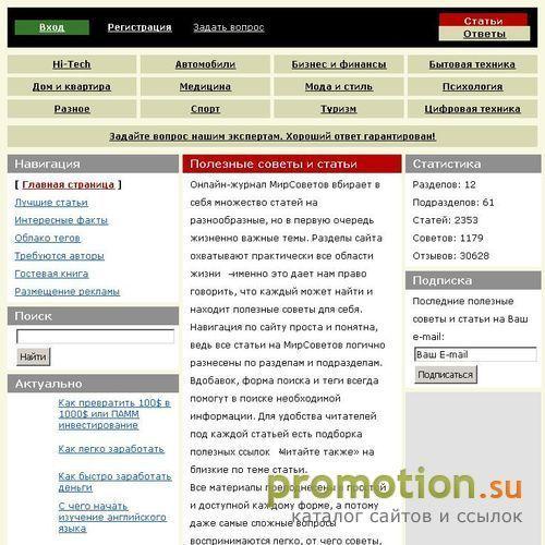 Архивное изображение: Полезные советы