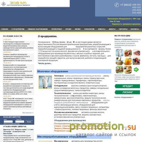 Логотип Эльф4м - емкостное оборудование
