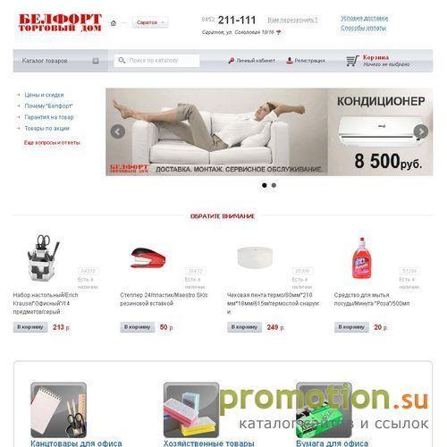 Архивное изображение: ТД Белфорт