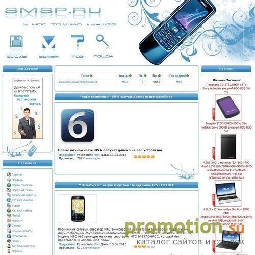 Логотип Все для смартфонов - игры, прошивки, темы, видео,