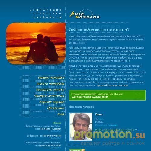 Логотип Реальные анкеты и реальные знакомства.