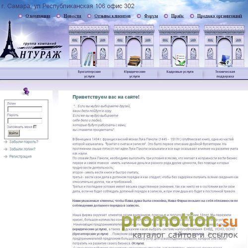 Архивное изображение: Бухгалтерское обслуживание предприятий Самары