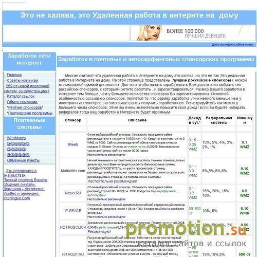 Архивное изображение: Заработок в сети интернет