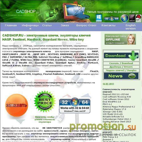 Архивное изображение: Guardant emulator