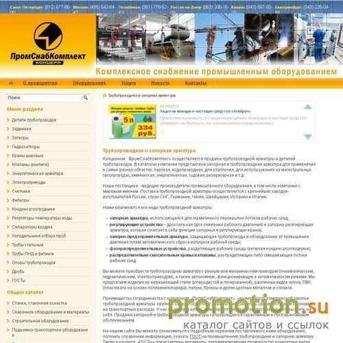 Архивное изображение: Клапаны регулирующие ПВД трубопроводные