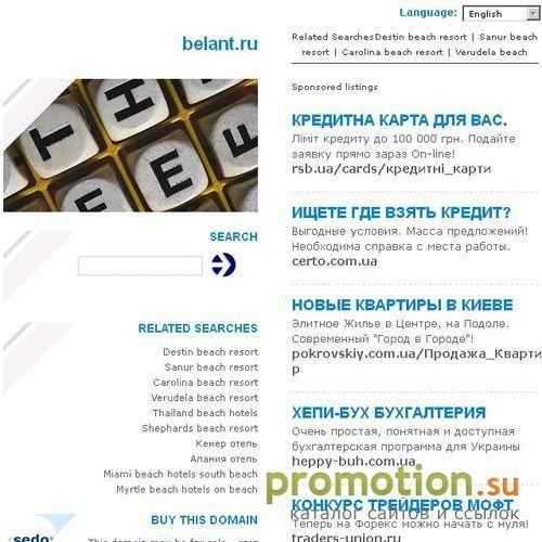 Архивное изображение: Белорусский трикотаж, Женская одежда из Белоруссии